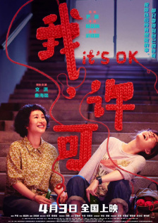 和尚借种太猛了
